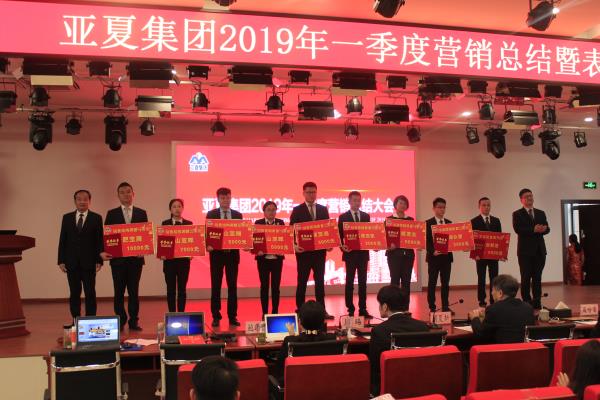 1一季度先进单位和个人上台领奖 - 副本.JPG