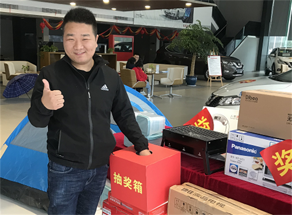 客户在黄山日产店开心抽奖.png